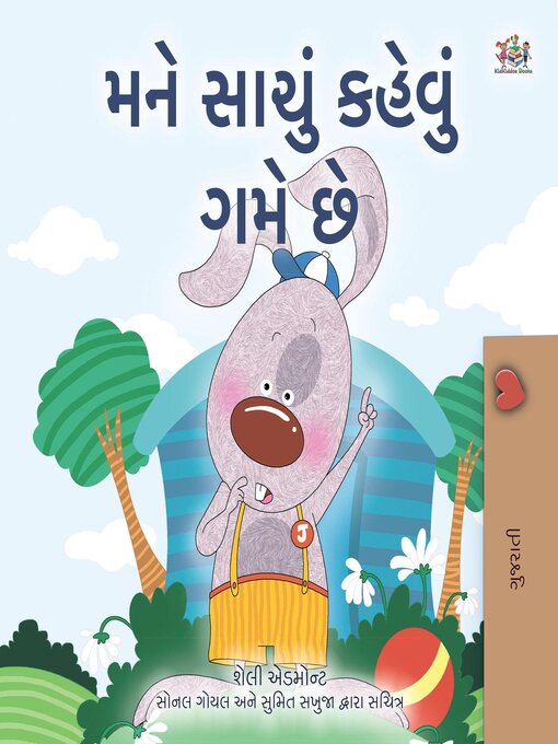 Title details for મને સાચું કહેવું ગમે છે by Shelley Admont - Available